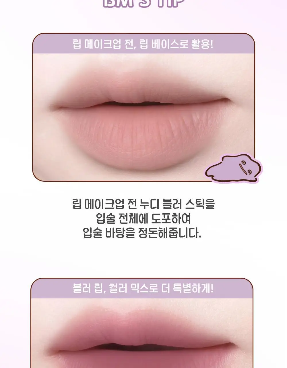 [5월 올영픽/포켓몬 에디션/메탈참 증정]컬러그램 누디 블러 스틱 11COLOR 상세페이지 21
